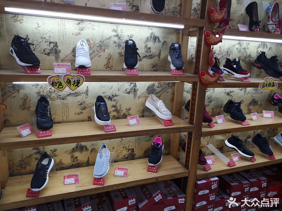 老北京布鞋专卖店