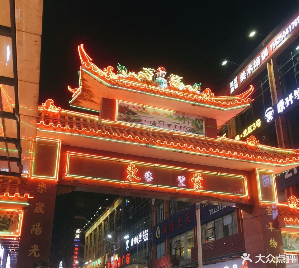 棠东商业街图片