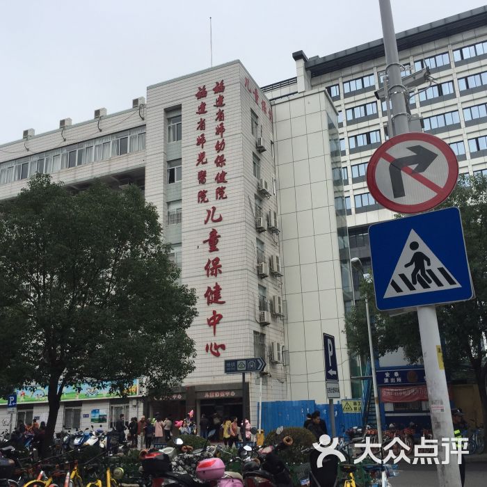 福建省妇幼保健院-儿童保健中心图片