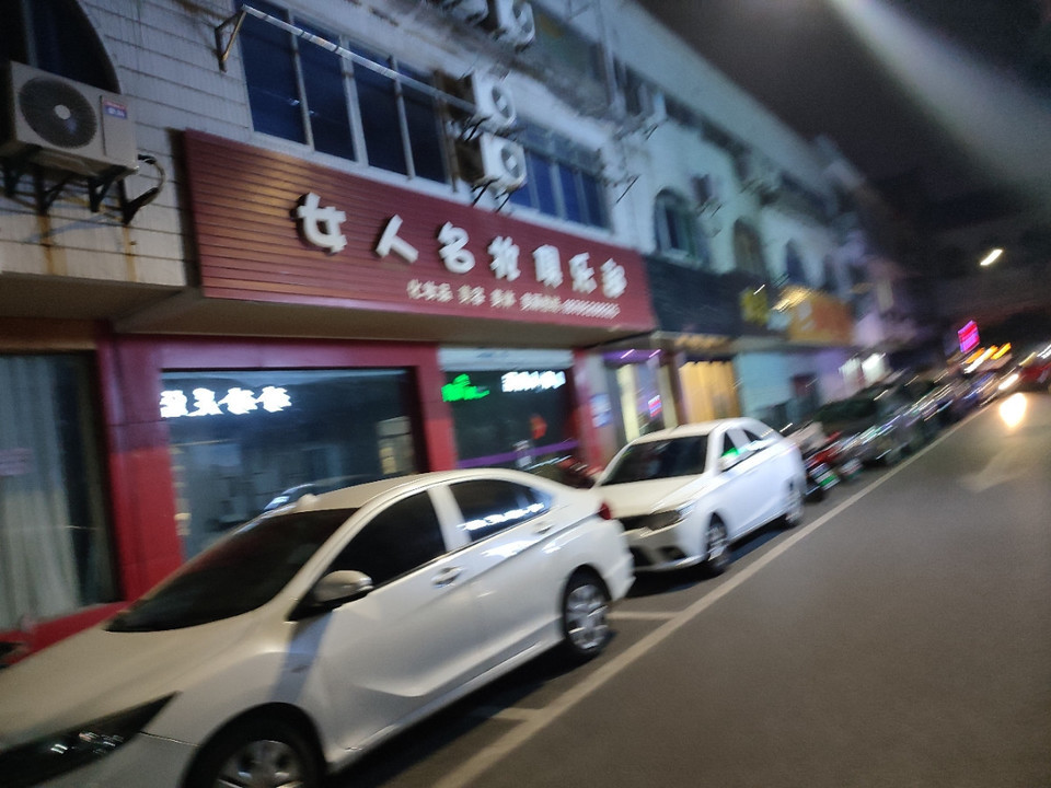 岸芷汀兰美容院