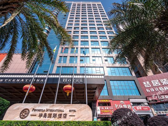 【半岛国际酒店】地址,电话,路线,周边设施_360地图