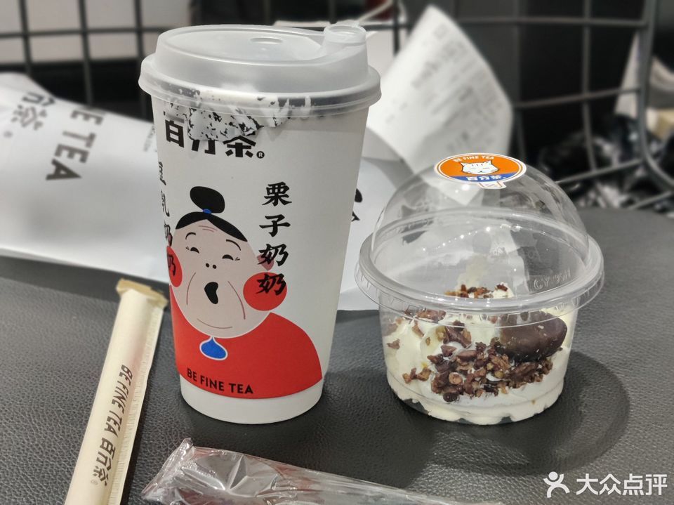 【百分茶(江阴青阳店)】百分茶(江阴青阳店)电话