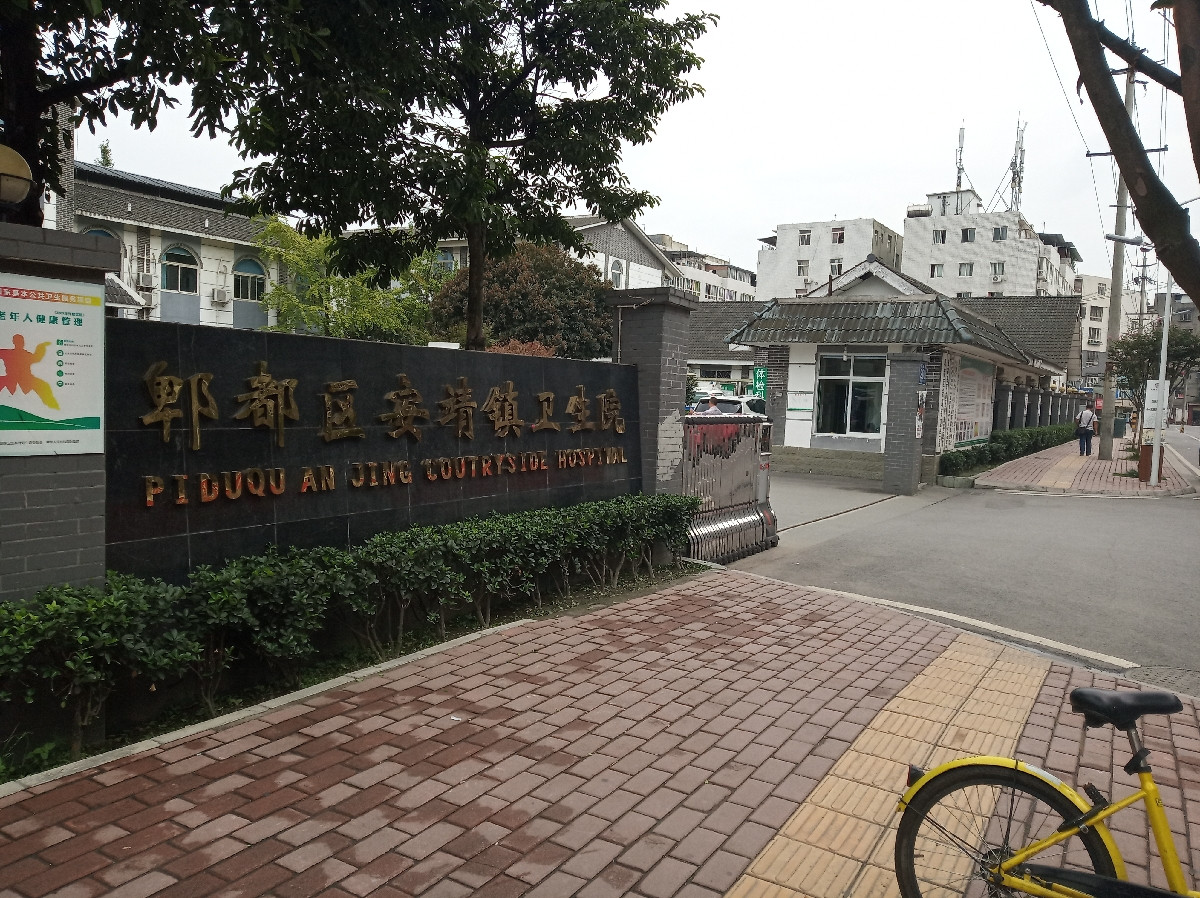 地址(位置,怎么去,怎么走,在哪,在哪里,在哪儿):成都市郫都区安靖街道