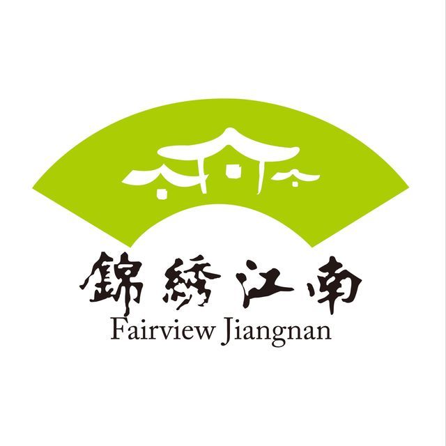 锦绣江南(开发区店)图片