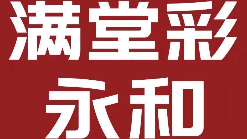 满堂彩鲜磨豆浆图片