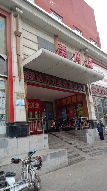 美博城(五一东街店)图片