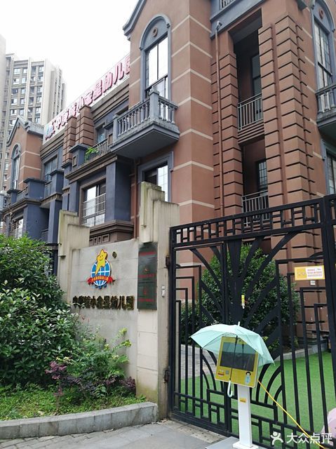 金星幼儿园地址(位置,怎么去,怎么走,在哪,在哪里,在哪儿):重庆市北碚