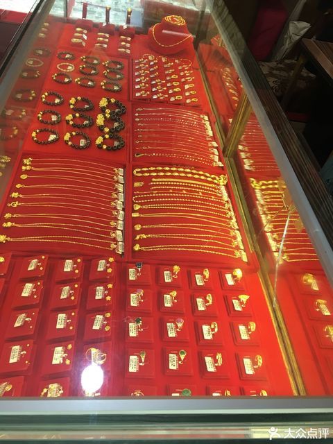金银珠宝店