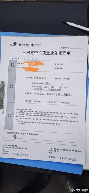 中国电信(丰登北路营业厅)