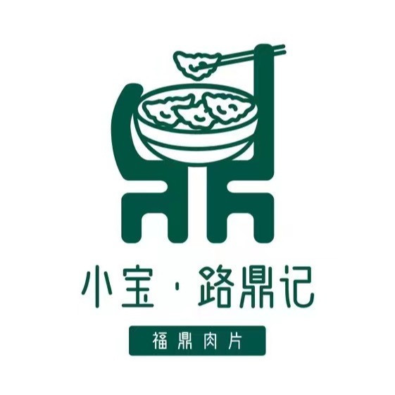 小宝·路鼎记福鼎地方小吃图片