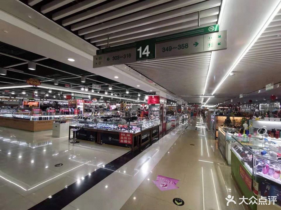 8688小商品批发城