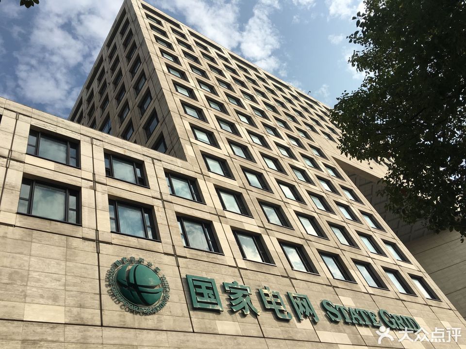 国家电网图片