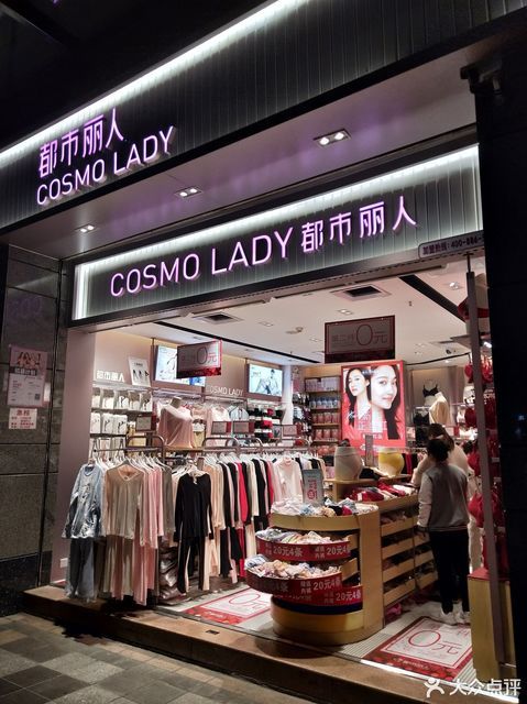 都市丽人和都市丽人