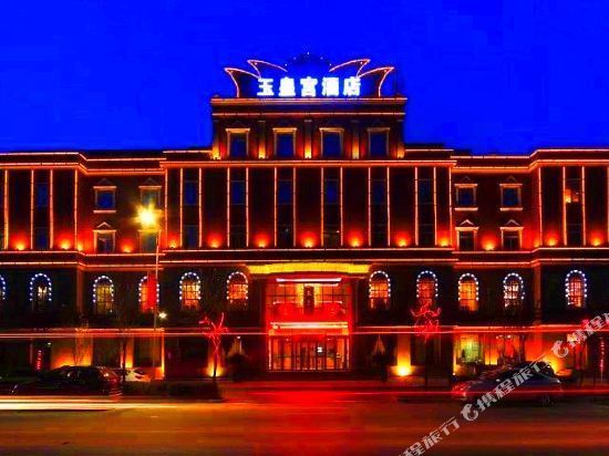 杨凌玉皇宫大酒店图片