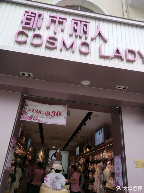 都市丽人(利津路店)