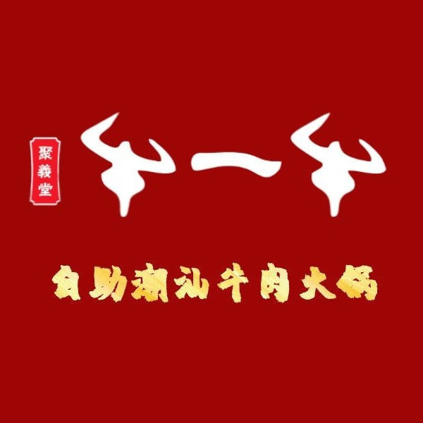 海底捞火锅苏宁广场店