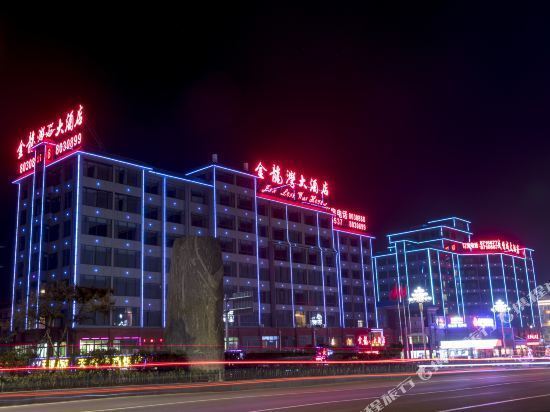 金乡金龙湾大酒店图片