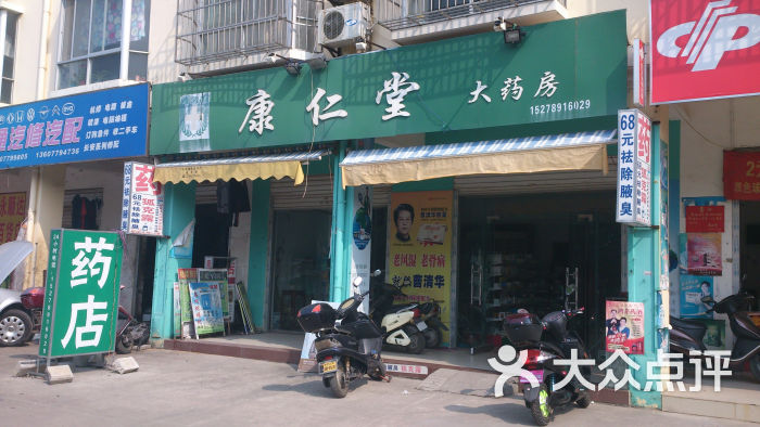 春藥店