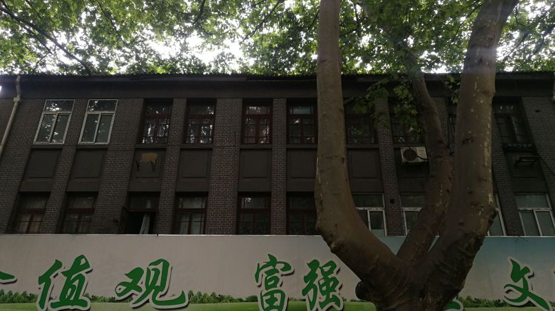 原国民政府财政部旧址图片