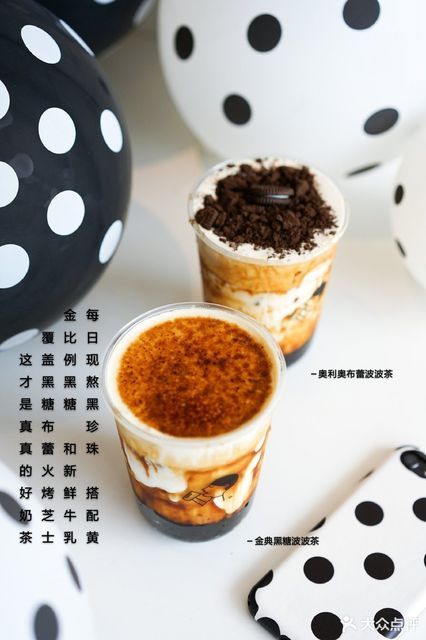 黑糖布蕾波波茶图片