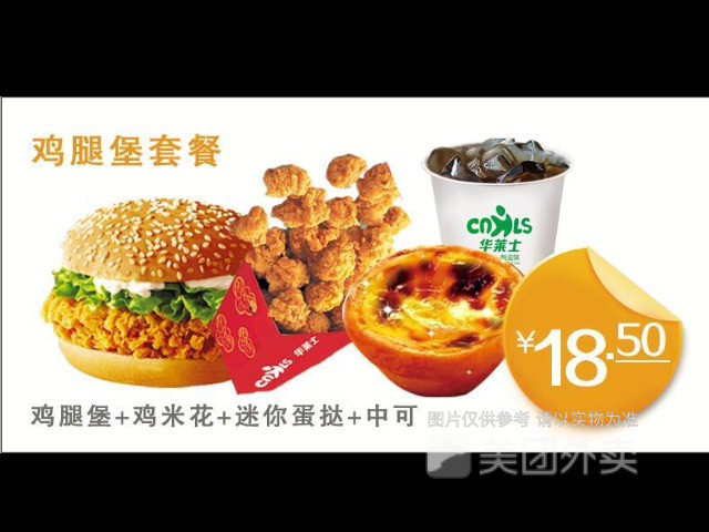 华莱士全鸡汉堡余干紫阳店