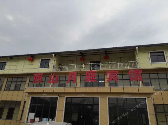 驿家365连锁酒店(石家庄鹿泉区绕城高速山前大道西山店)图片