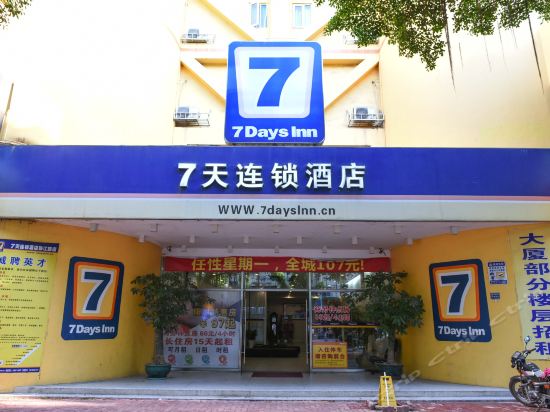 新如家快捷酒店