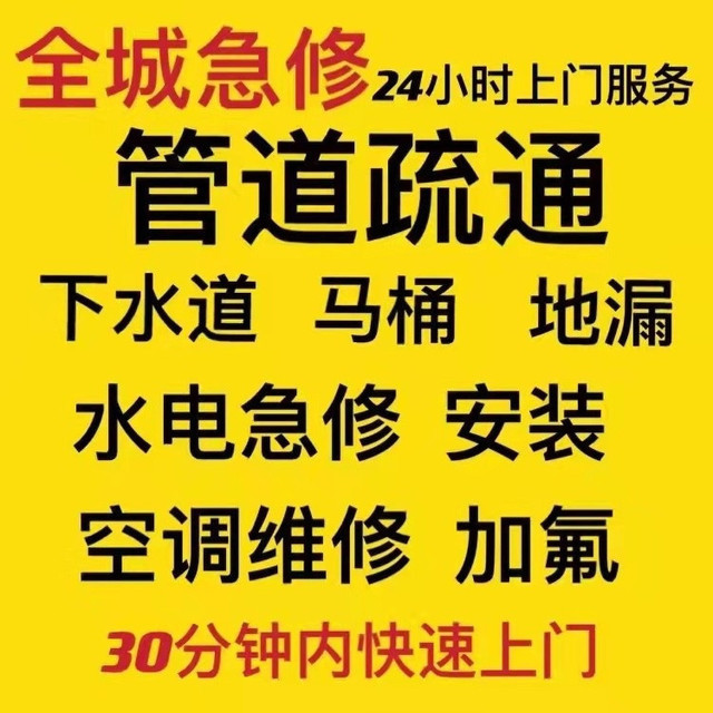 专业管道疏通维修