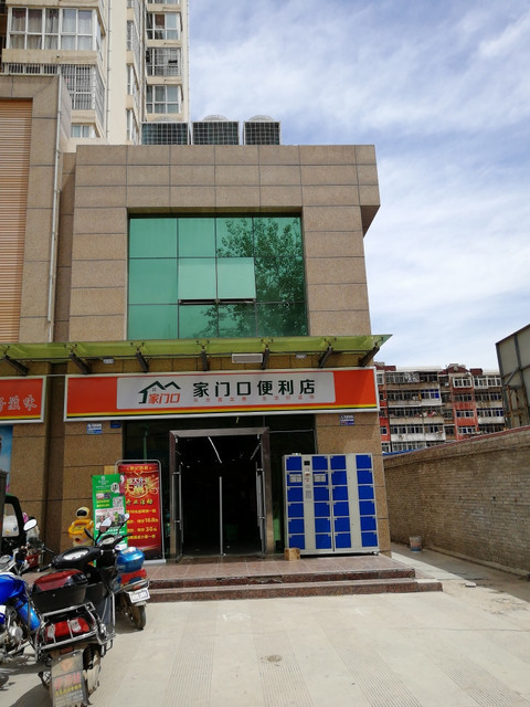 家门口便利店图片