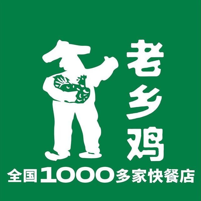 老乡鸡(淮河路店)图片