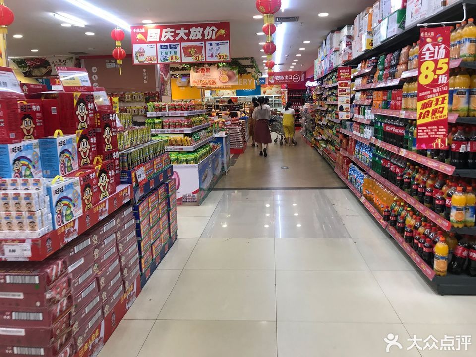昌大昌(雷州国际店)图片