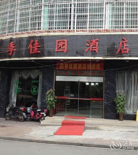 怀化逅山四季酒店图片