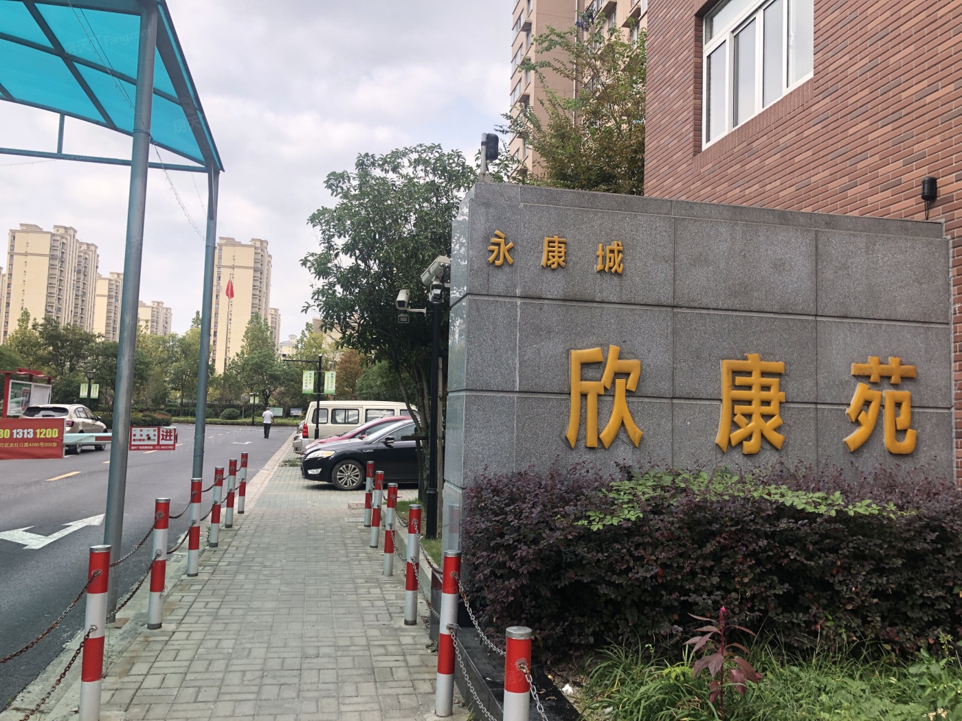 永康城欣康苑图片