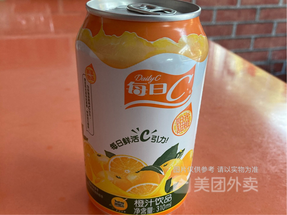 每日c橙汁图片