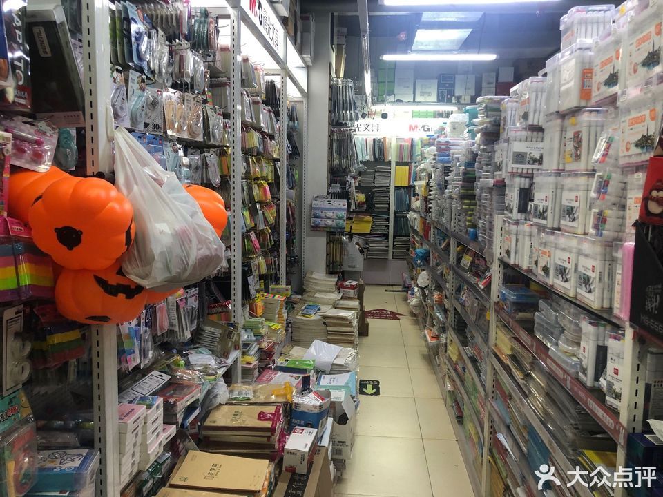 北京鑫淼办公用品超市图片