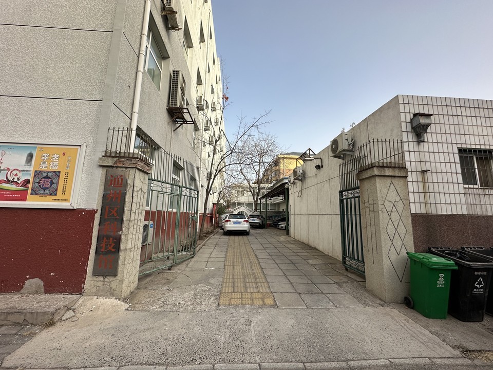 通州区科技馆图片