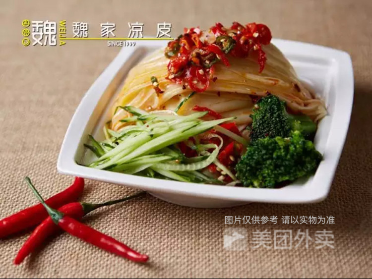 魏家凉皮元沃商城店