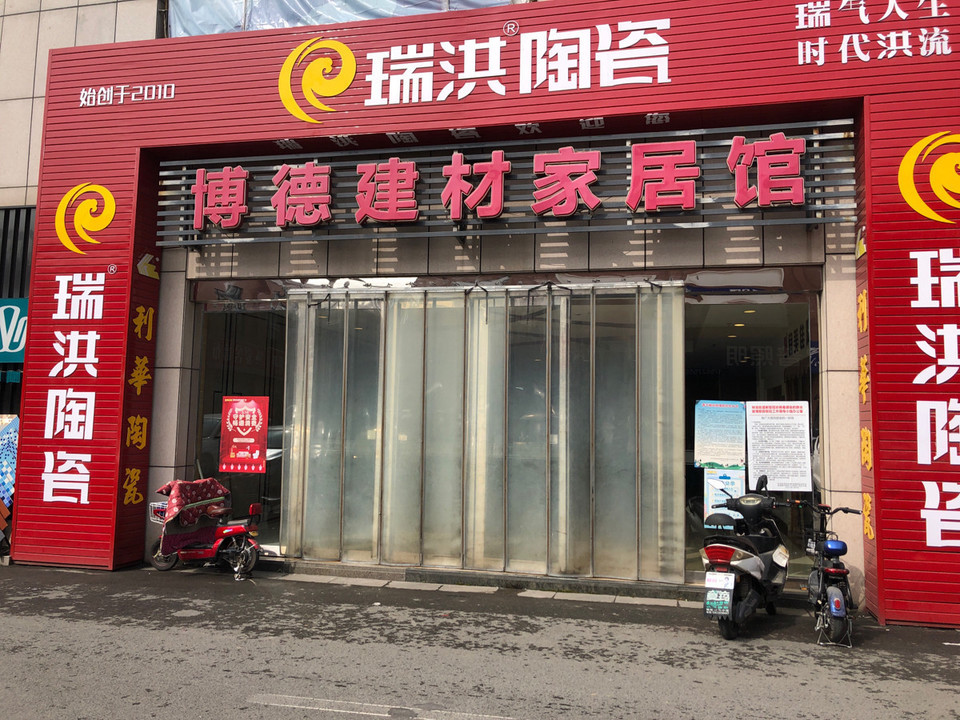 家具家装建材市场