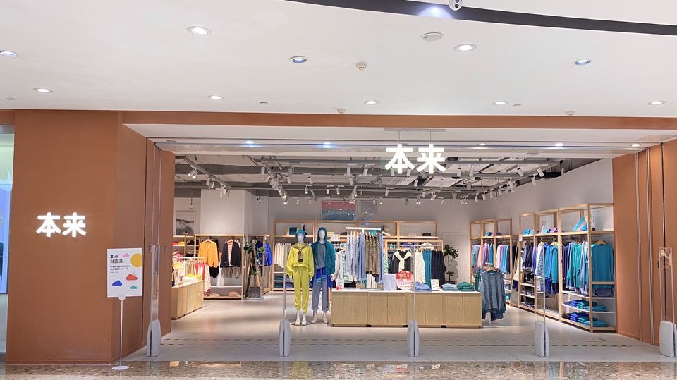 本来benlai(常德欢乐城店)图片