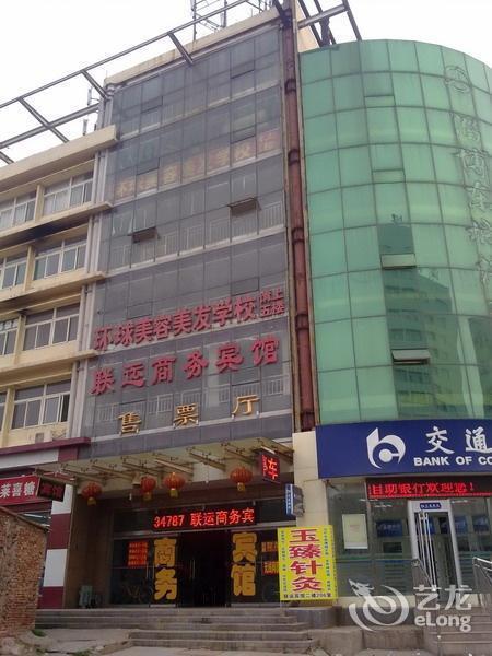 联运商务宾馆(杏园东路店)图片