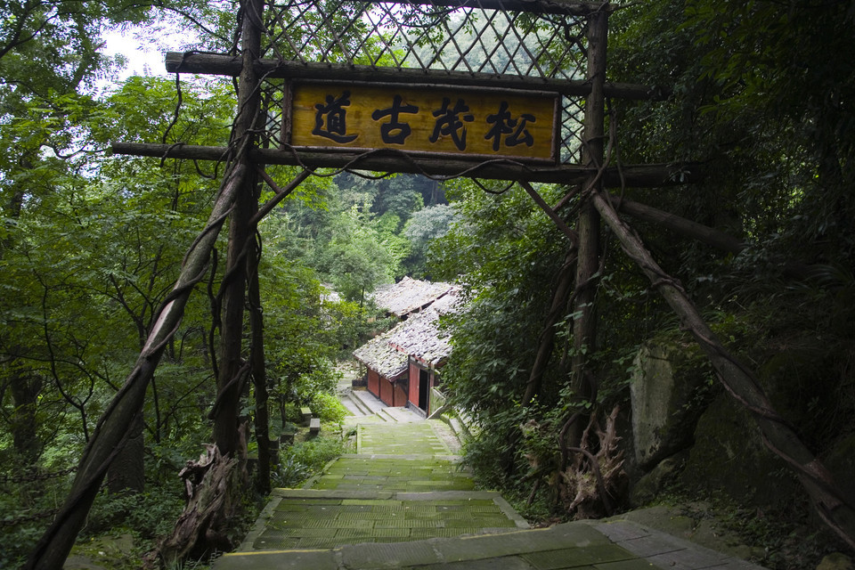 都江堰松茂古道图片