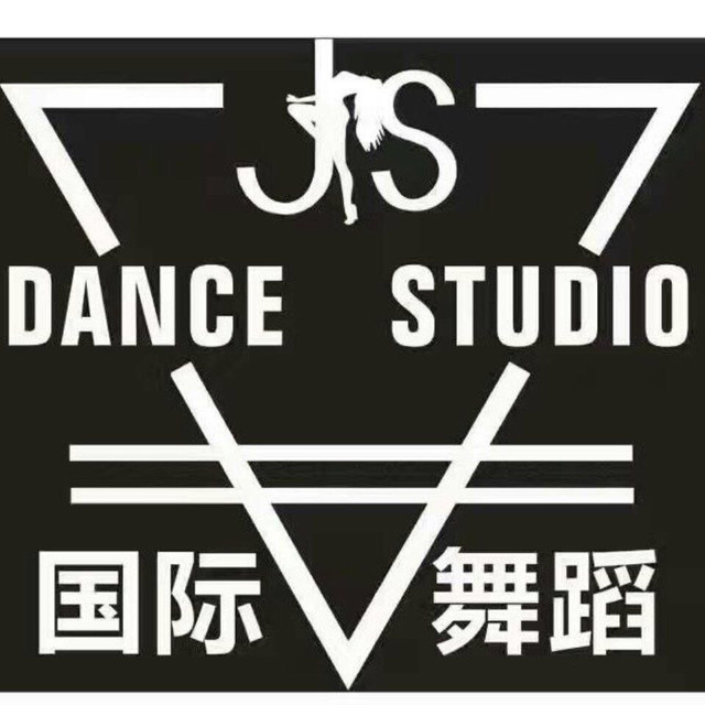国际js舞蹈连锁培训