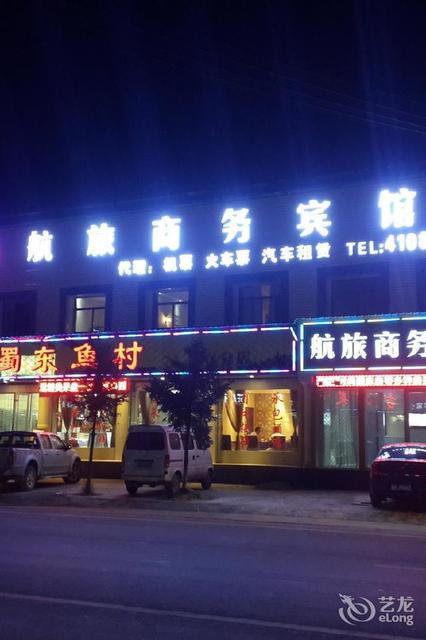 在哪儿):兰州市兰州新区新区中川镇新十字向东150米西域江南商务宾馆