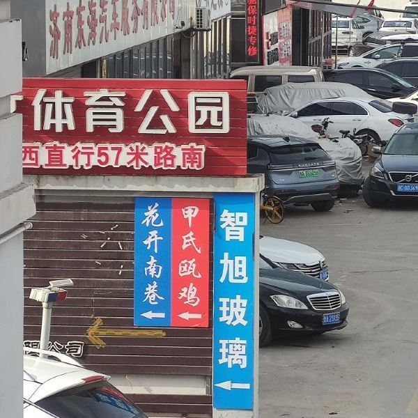 大院子里面有卖车的,修车的,汽车检测的,体育公园只是一个小小的门头