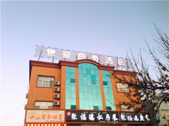 新源县酒店查询预订