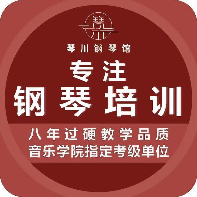 在哪兒):西安市未央區鳳城七路鳳城庭院1號樓二單元1804室少兒鋼琴