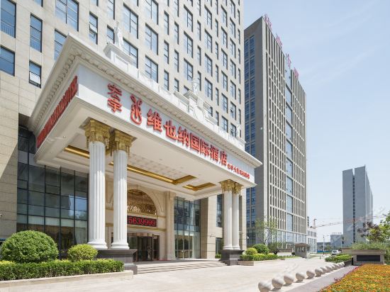 维也纳国际酒店(沧州宏宇大厦高铁站店)图片