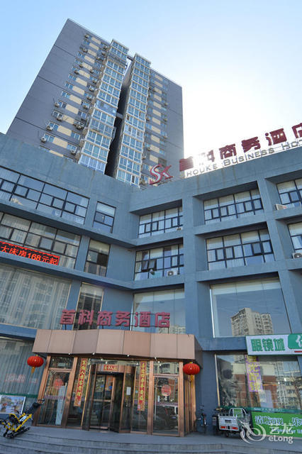 首科商务酒店(北京西站店)图片
