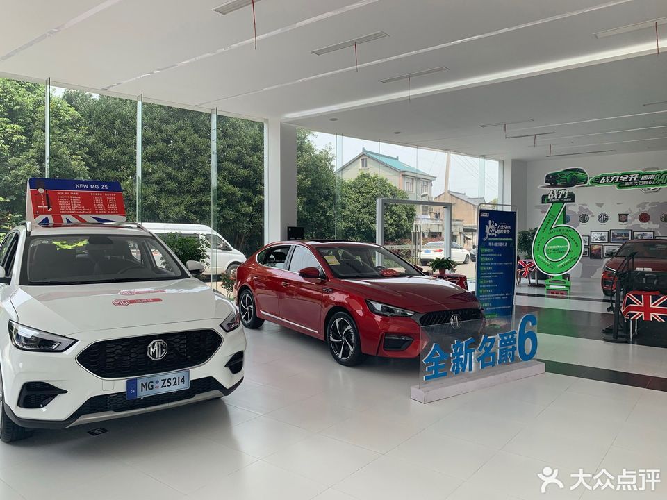 上汽荣威慈溪腾峰晰华4s店[慈溪腾峰晰华汽车销售服务有限公司]图片