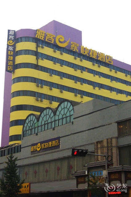 石家庄火车站附近酒店图片